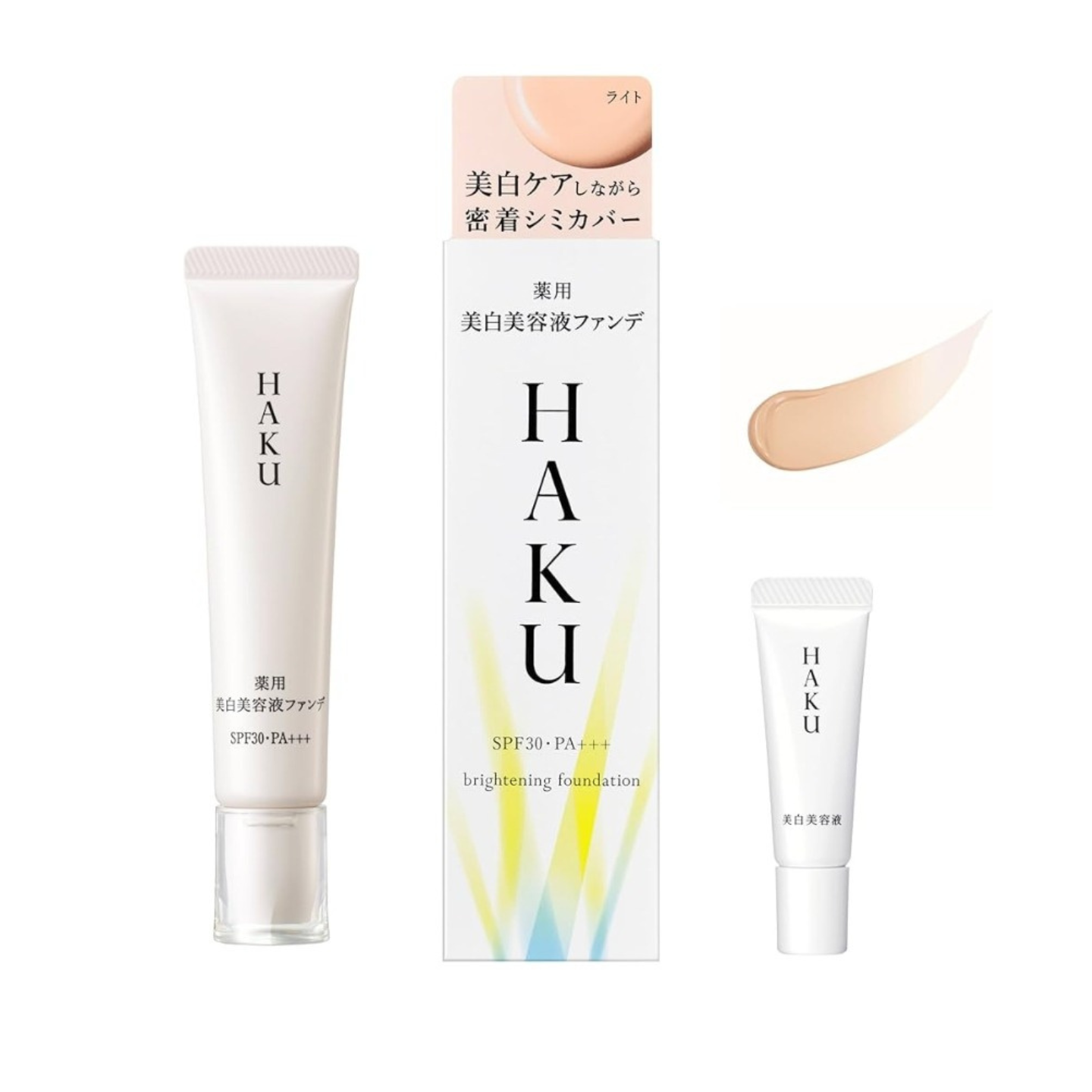 HAKU Limited Edition) Limited Set, Quasi-Drug, Medicinal Whitening Essence Funde, Natural Beige (30 g) + Melano Focus EV Mini Size Included