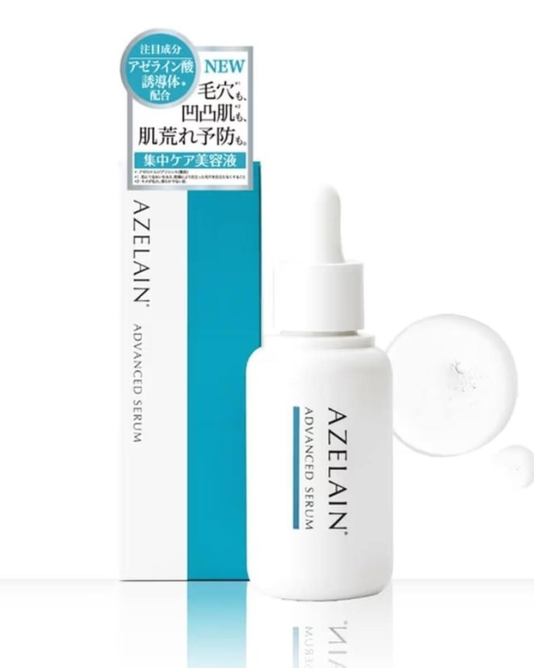AZELAIN Advanced Serum
