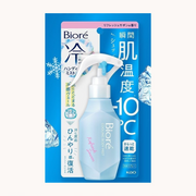 Bioré Cooling Body Mist