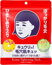Keana Tightening Mask