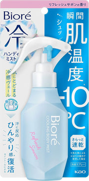 Bioré Cooling Body Mist