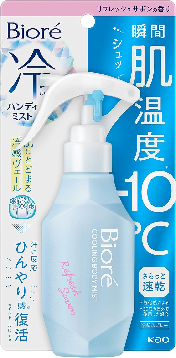 Bioré Cooling Body Mist